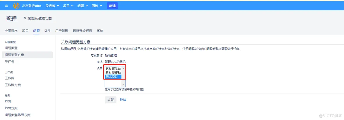 jira上怎么创建spring_jira_06